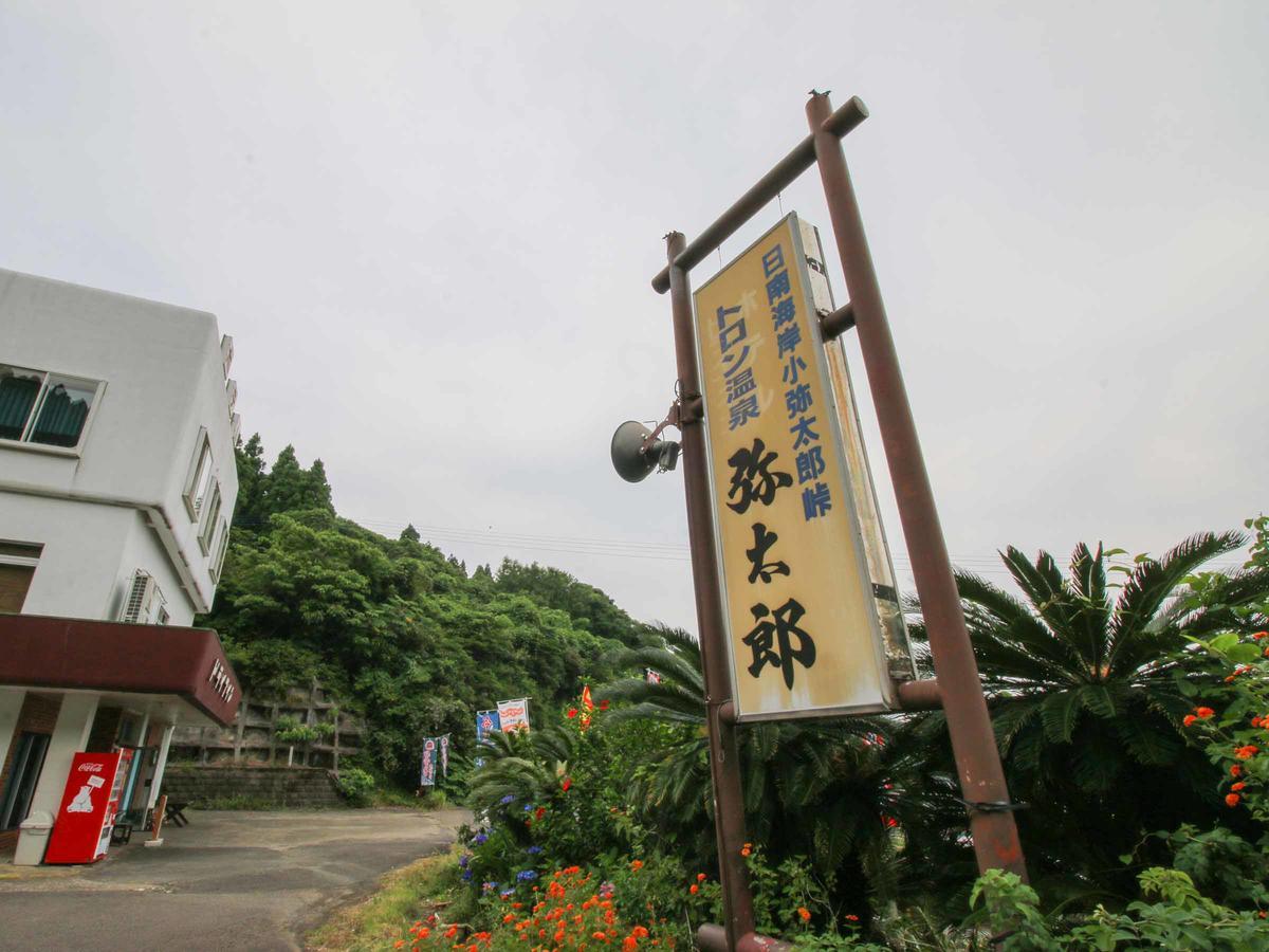 Hotel Drive Inn Yataro Nichinan Exterior foto